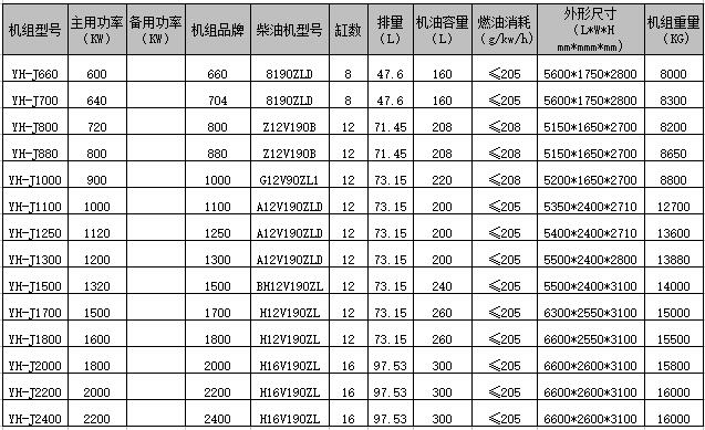 濟柴.jpg